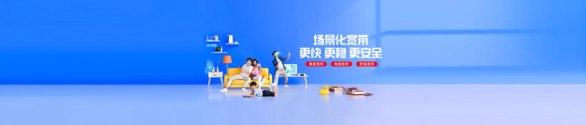 荆门移动宽带